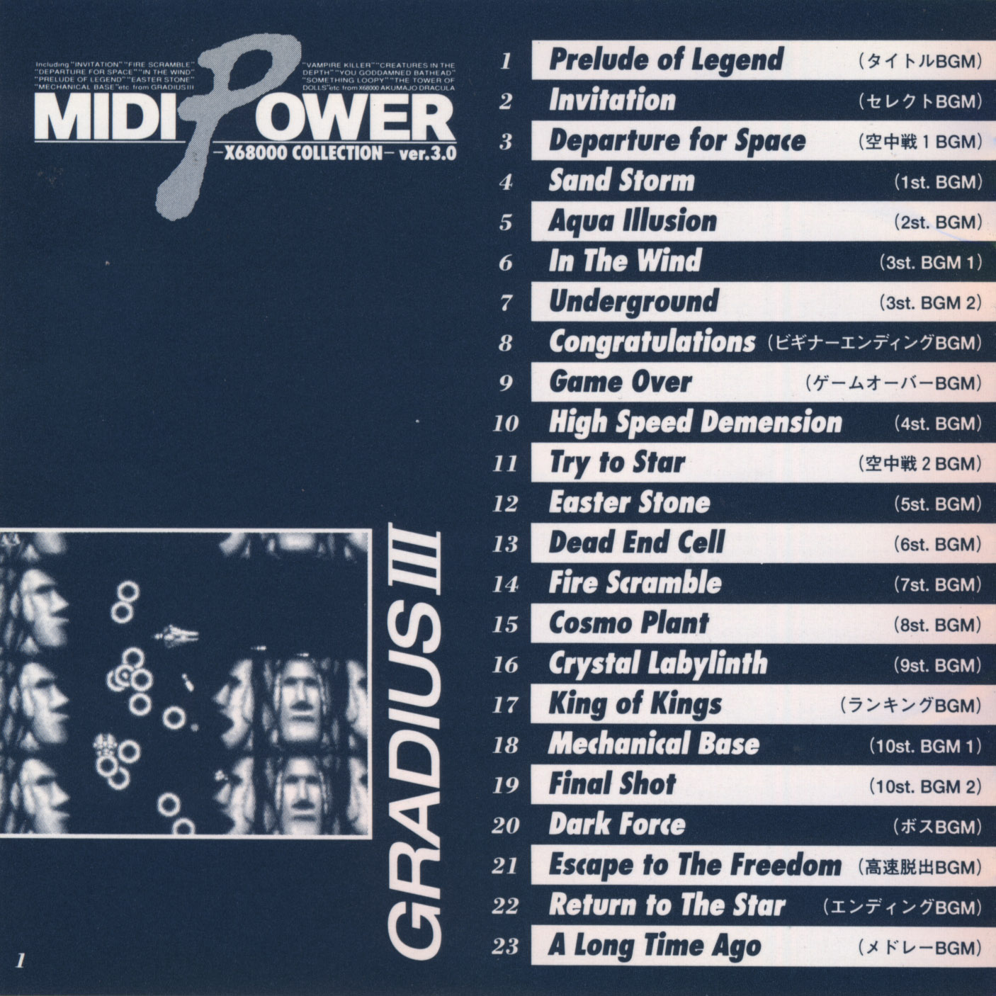 MIDI POWER X68000 COLLECTION ver.3.0 (1993) MP3 - Download MIDI POWER  X68000 COLLECTION ver.3.0 (1993) Soundtracks for FREE!